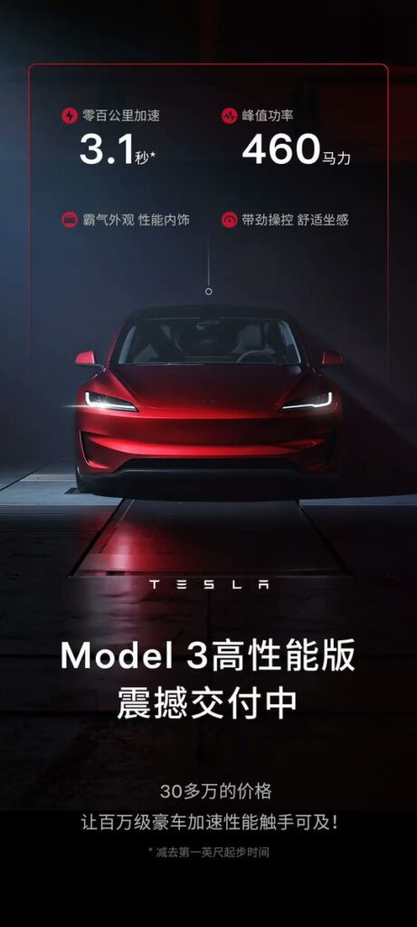 Tesla Model 3 en Chine